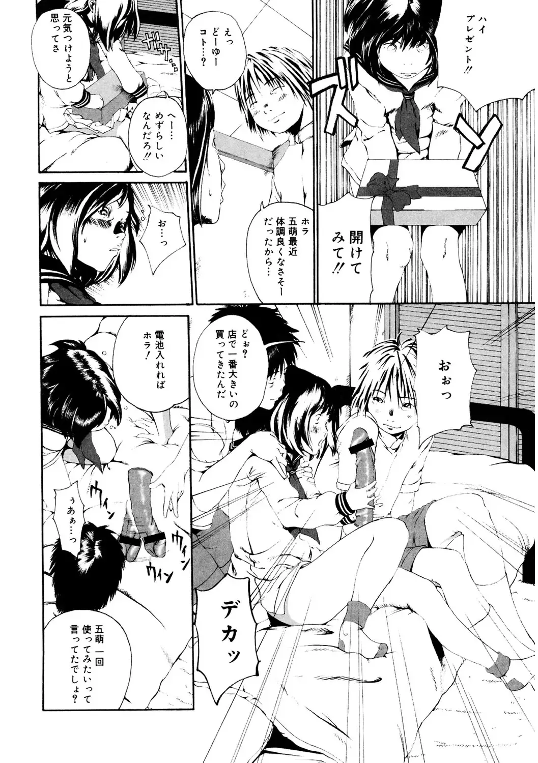 LQ -Little Queen- Vol. 50 Fhentai - Page 176