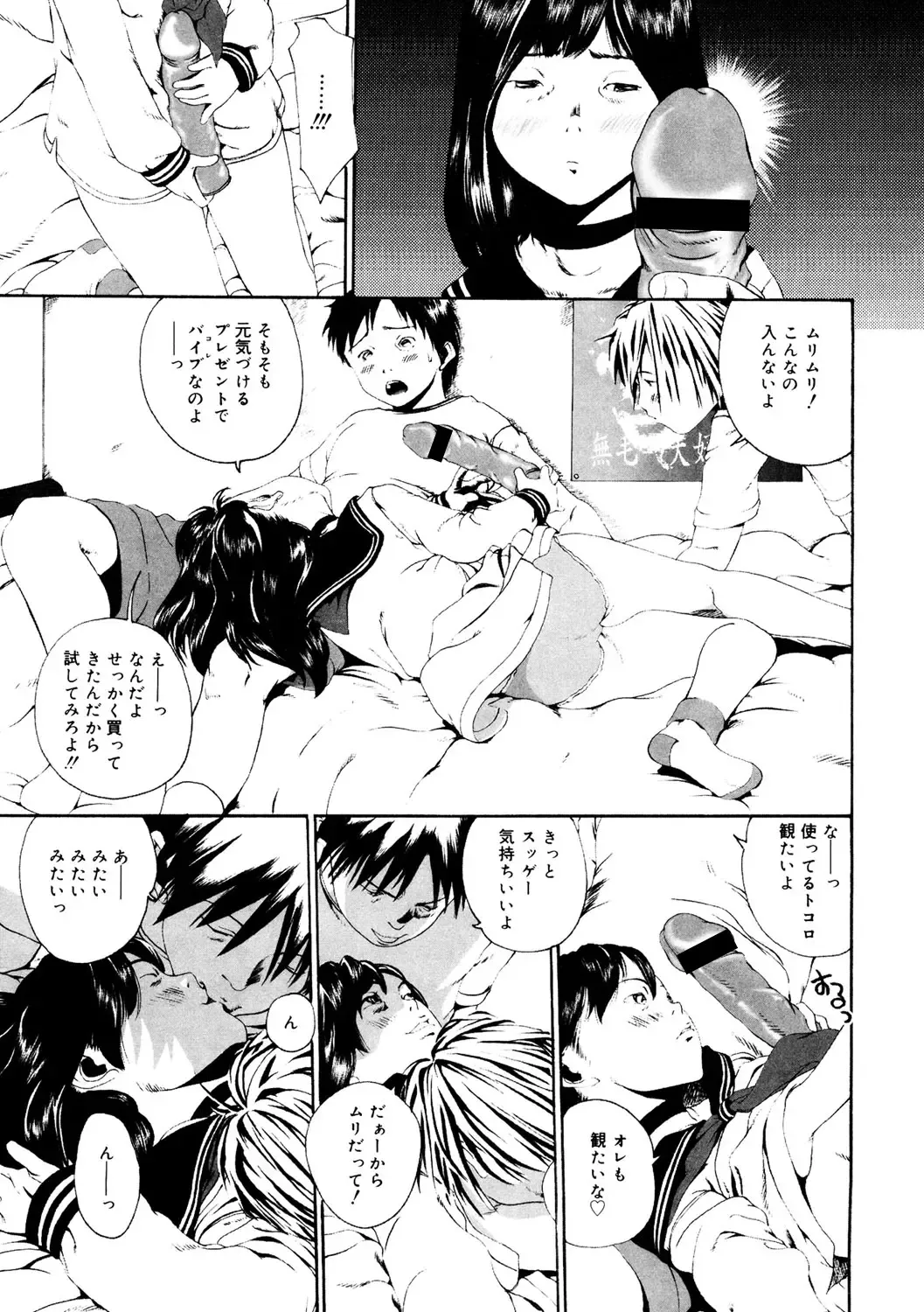 LQ -Little Queen- Vol. 50 Fhentai - Page 177