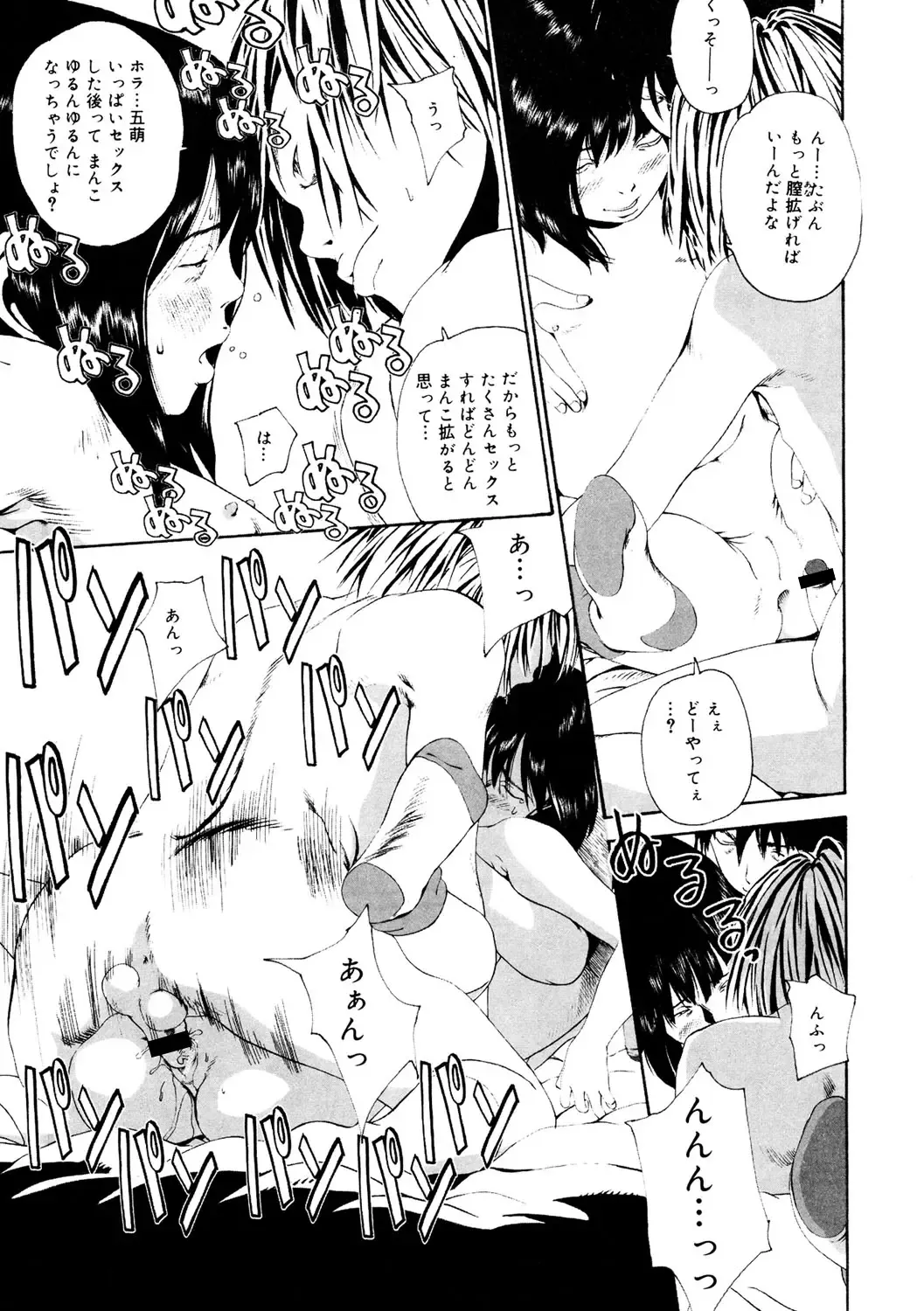 LQ -Little Queen- Vol. 50 Fhentai - Page 181