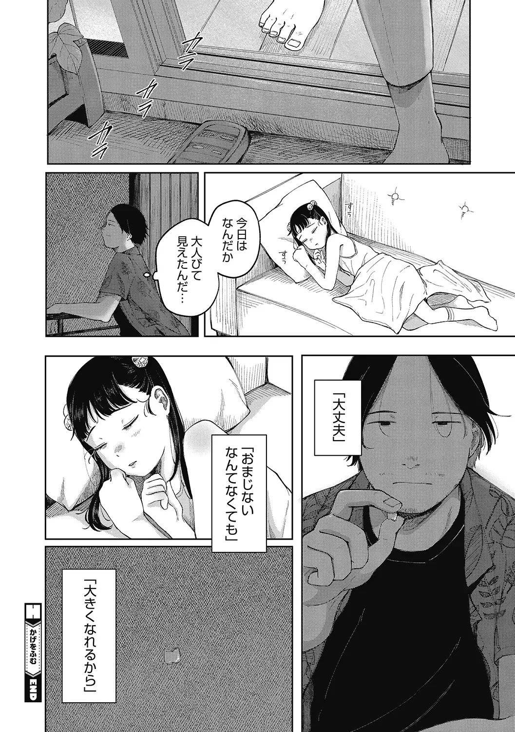 LQ -Little Queen- Vol. 50 Fhentai - Page 34
