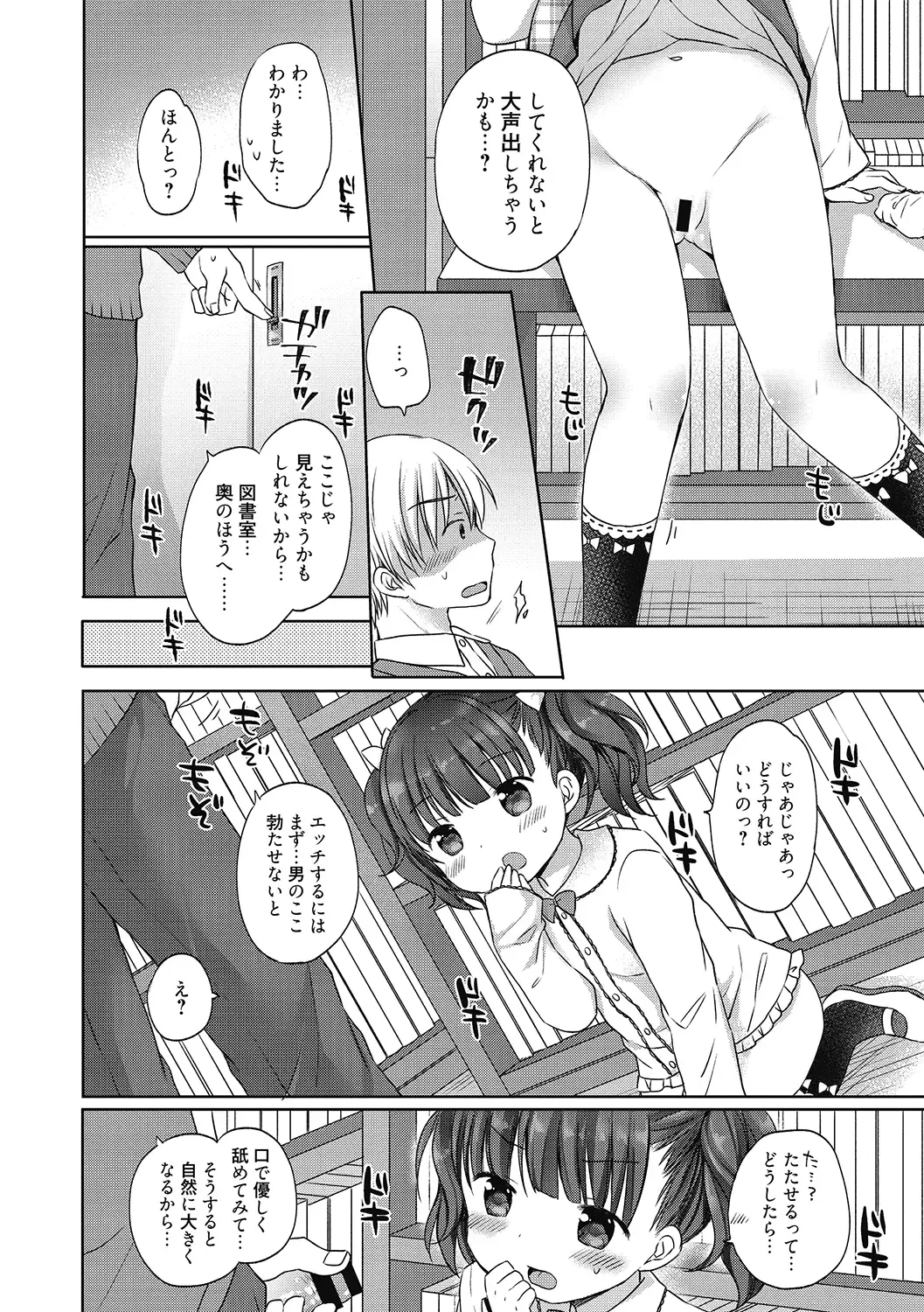 LQ -Little Queen- Vol. 50 Fhentai - Page 38