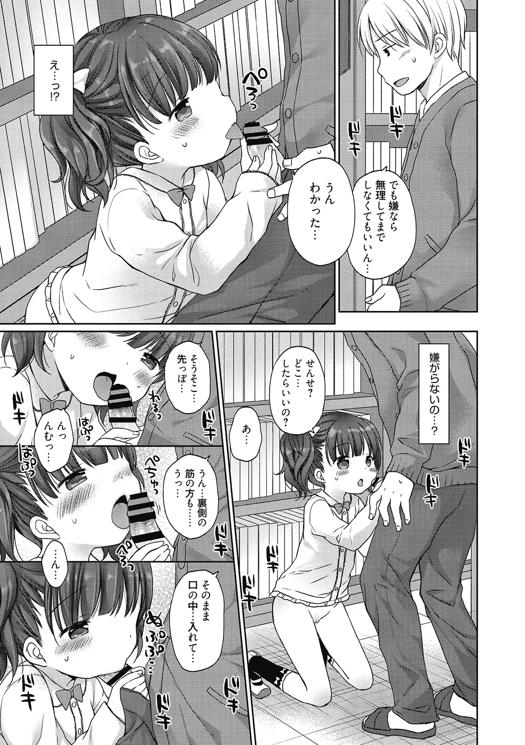 LQ -Little Queen- Vol. 50 Fhentai - Page 39