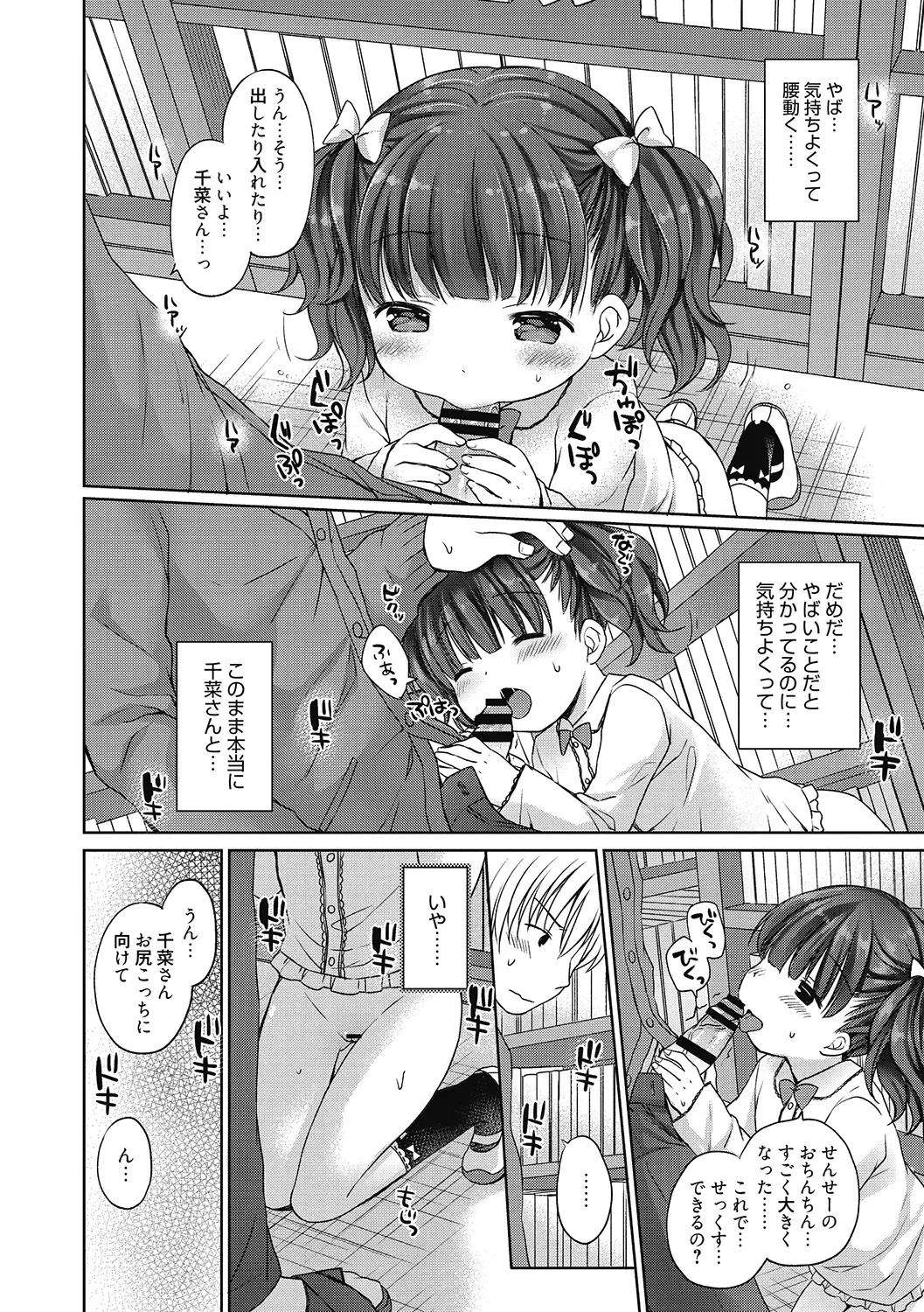 LQ -Little Queen- Vol. 50 Fhentai - Page 40