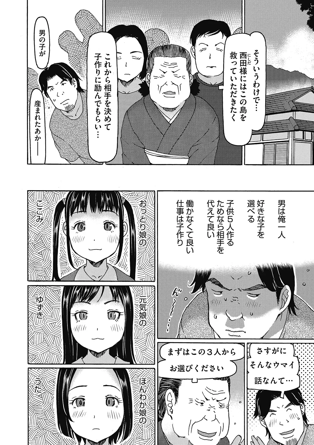 LQ -Little Queen- Vol. 50 Fhentai - Page 58