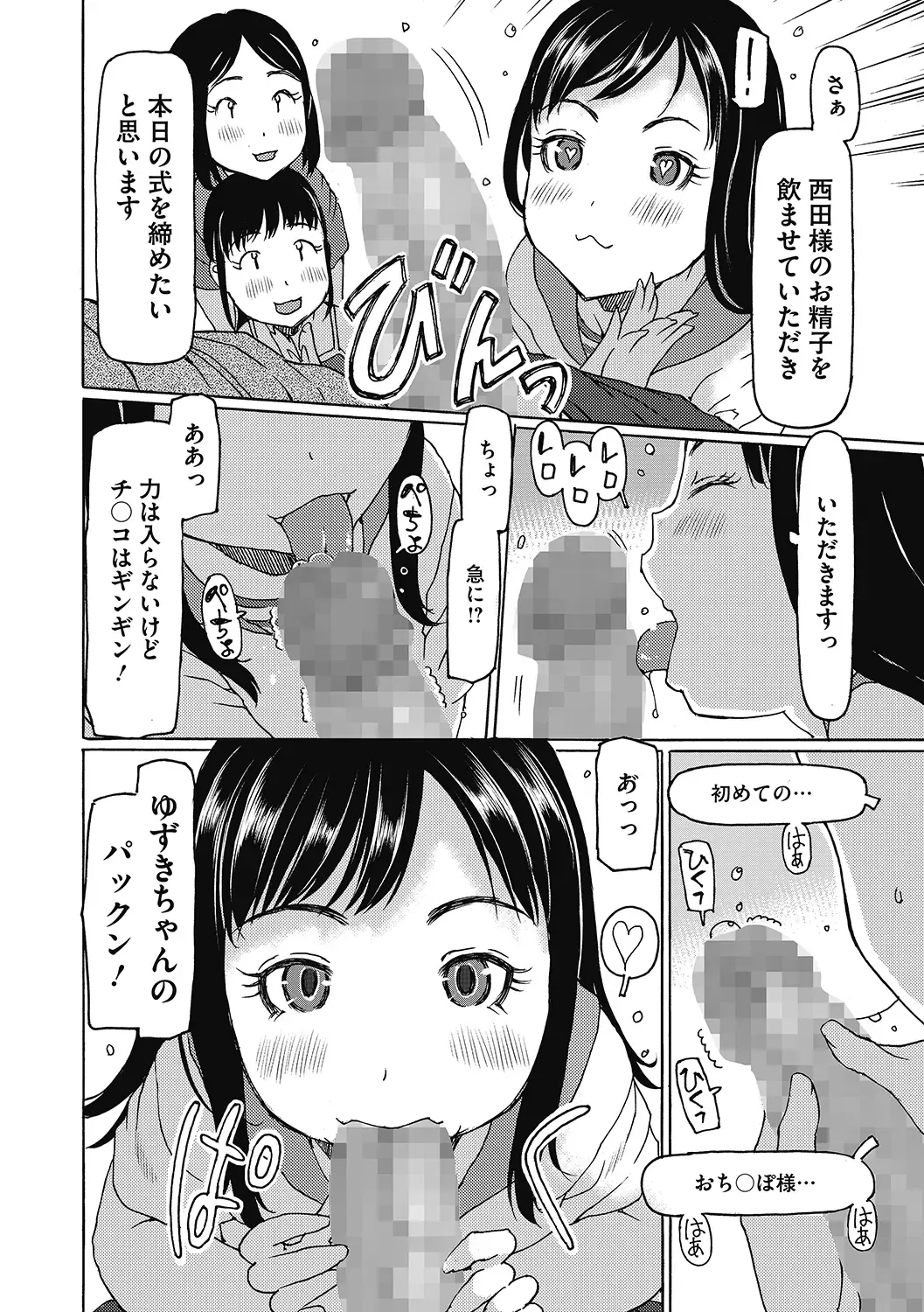 LQ -Little Queen- Vol. 50 Fhentai - Page 60