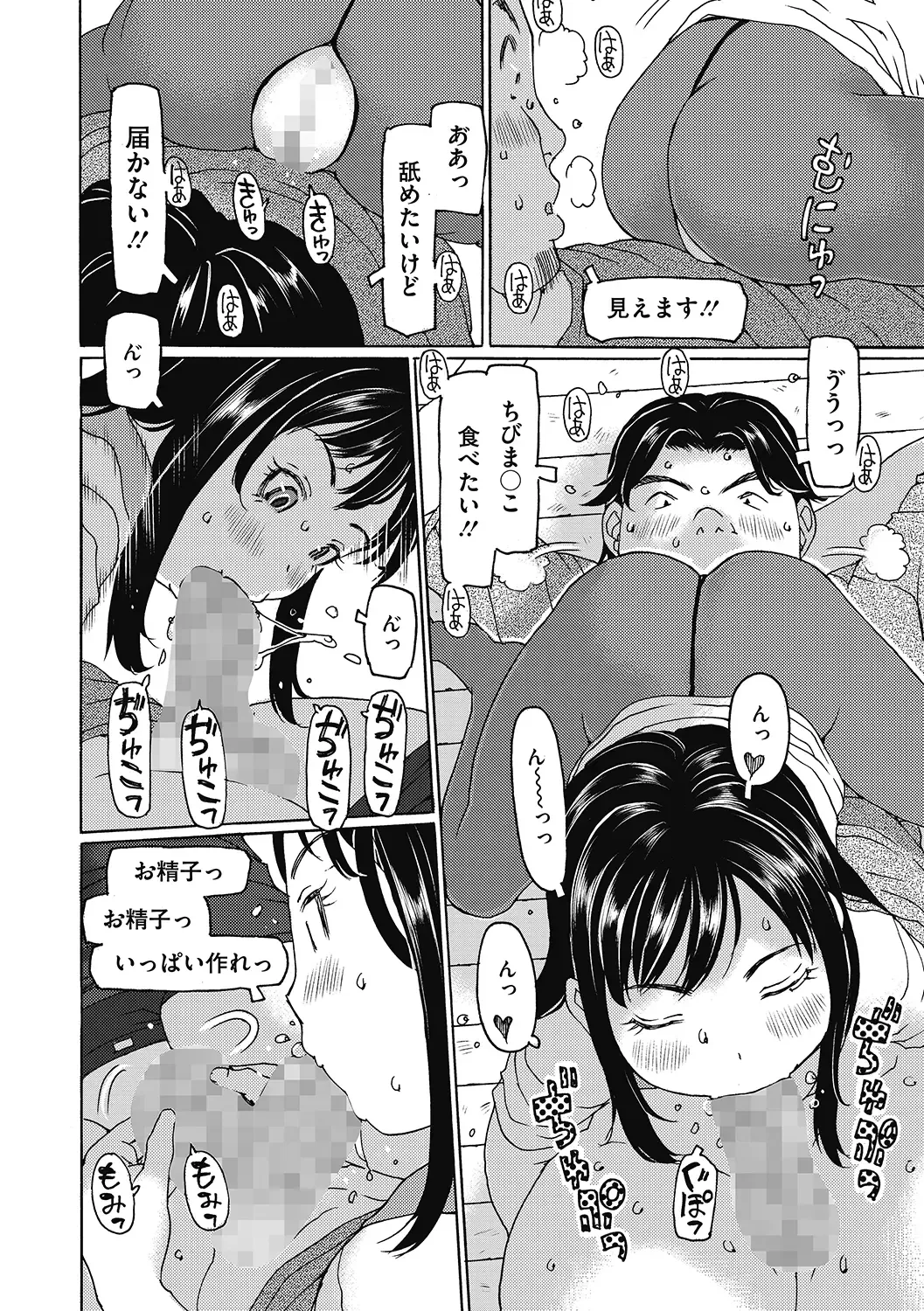 LQ -Little Queen- Vol. 50 Fhentai - Page 62