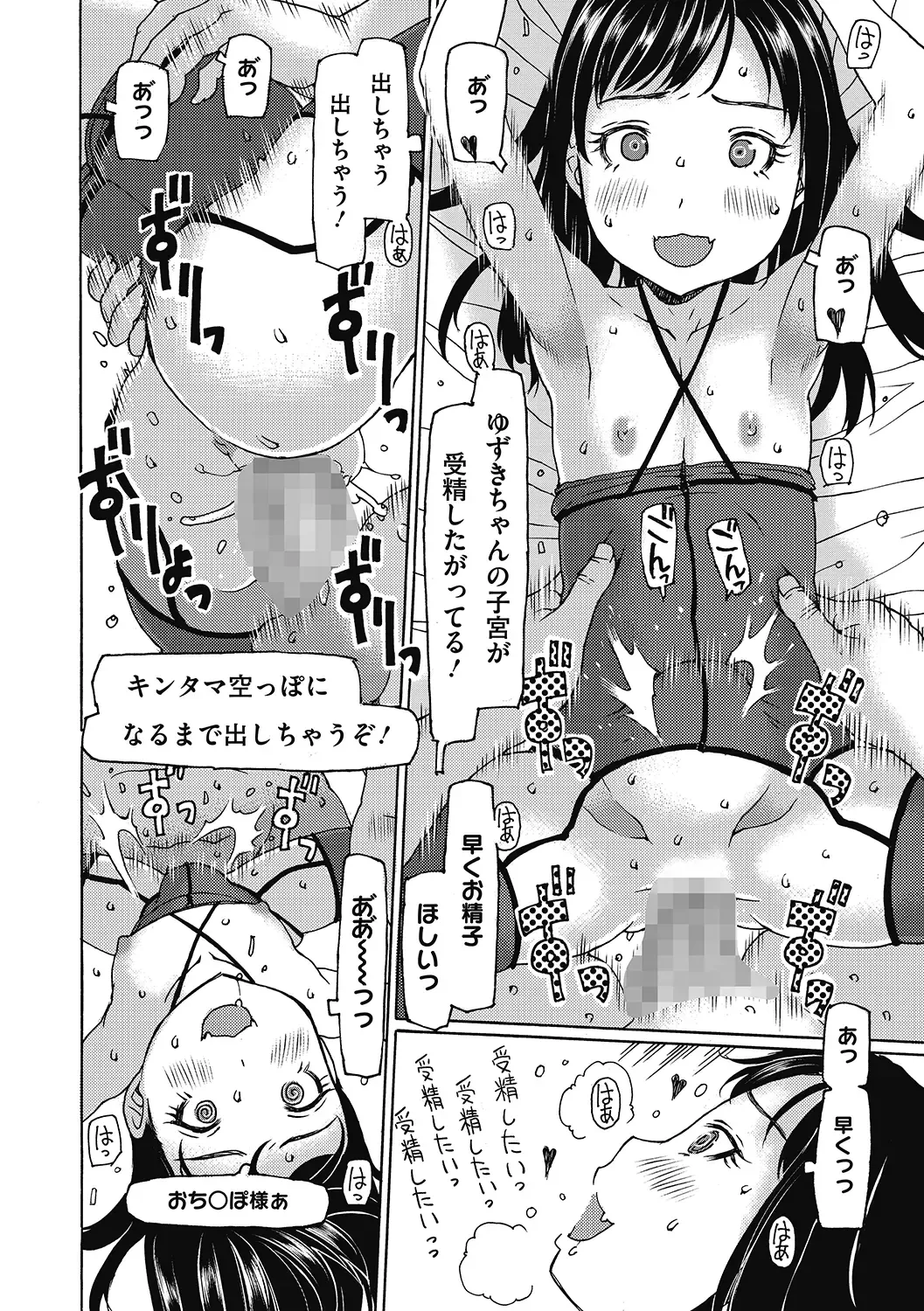 LQ -Little Queen- Vol. 50 Fhentai - Page 70