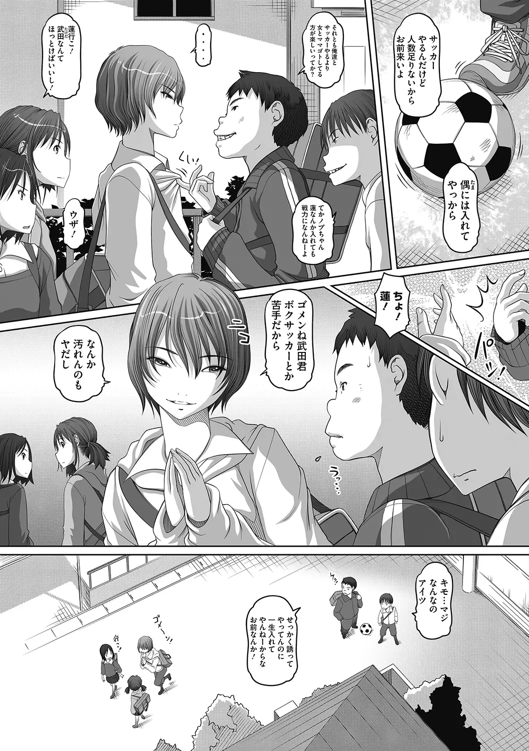 LQ -Little Queen- Vol. 50 Fhentai - Page 74