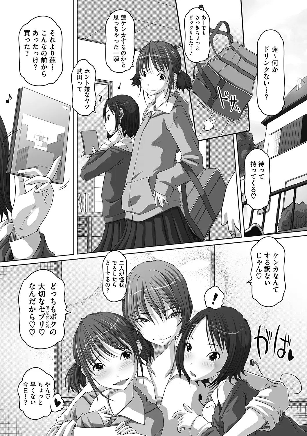 LQ -Little Queen- Vol. 50 Fhentai - Page 75