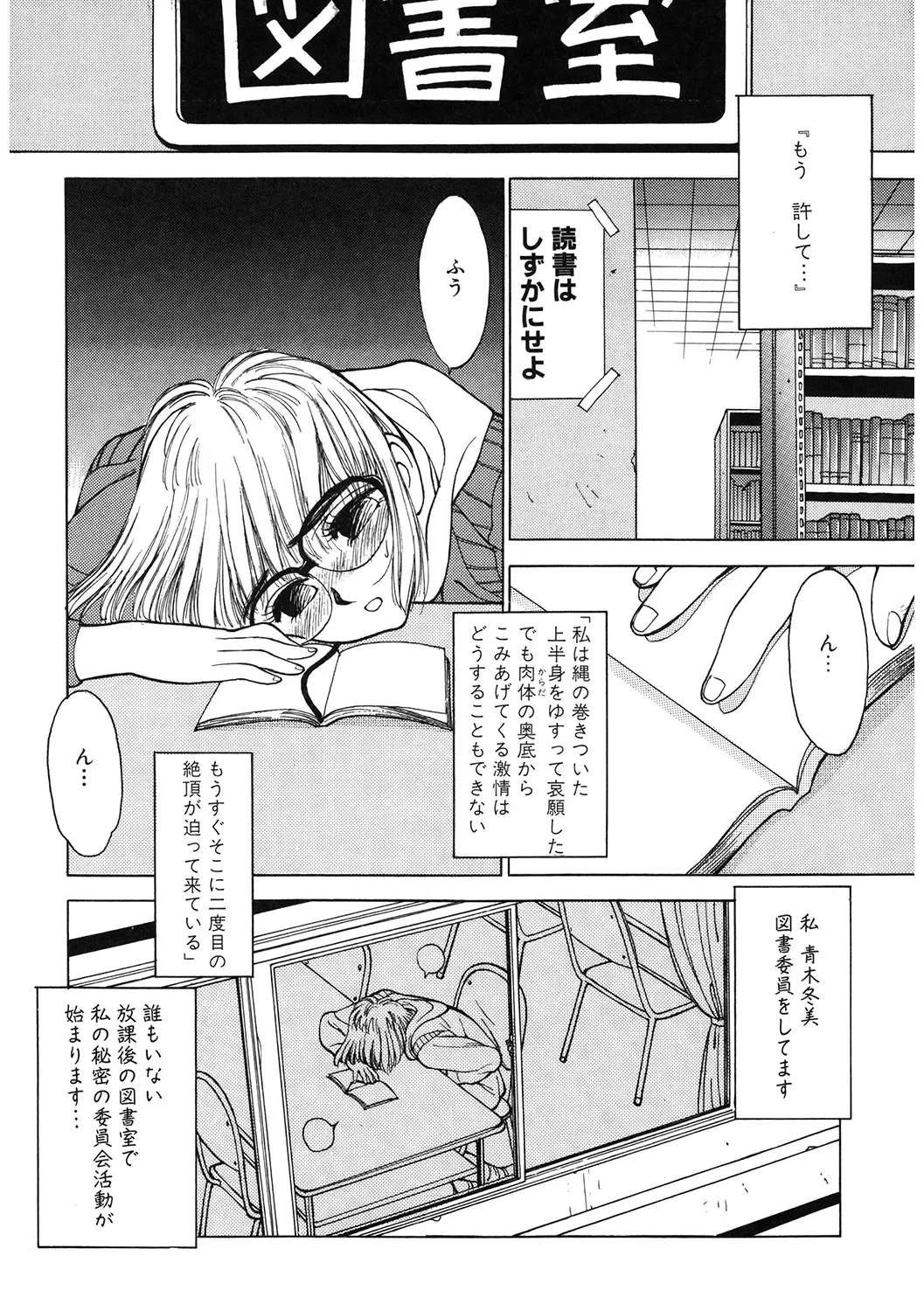 LQ -Little Queen- Vol. 50 Fhentai - Page 96