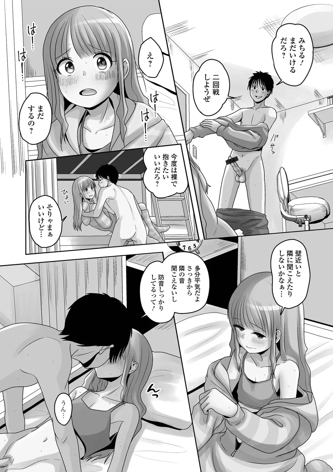 Gekkan Web Otoko no Ko-llection! S Vol. 84 Fhentai - Page 100