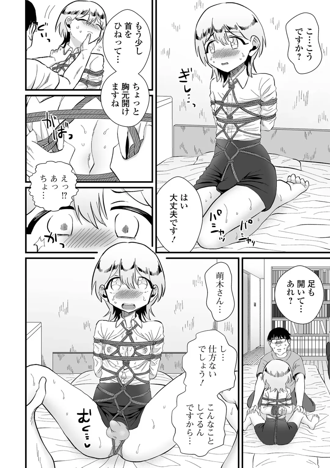 Gekkan Web Otoko no Ko-llection! S Vol. 84 Fhentai - Page 108