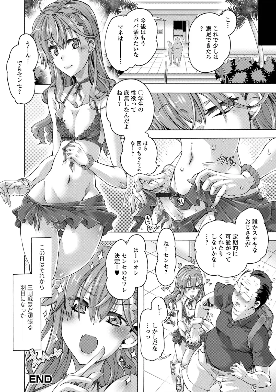 Gekkan Web Otoko no Ko-llection! S Vol. 84 Fhentai - Page 72