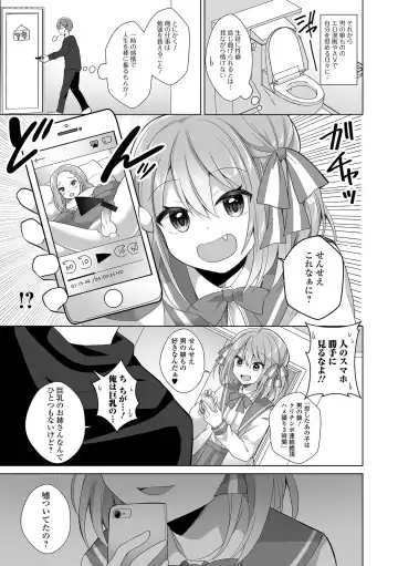 Gekkan Web Otoko no Ko-llection! S Vol. 84 Fhentai - Page 21