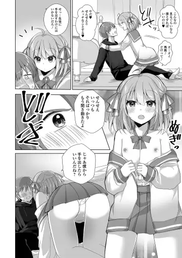 Gekkan Web Otoko no Ko-llection! S Vol. 84 Fhentai - Page 22