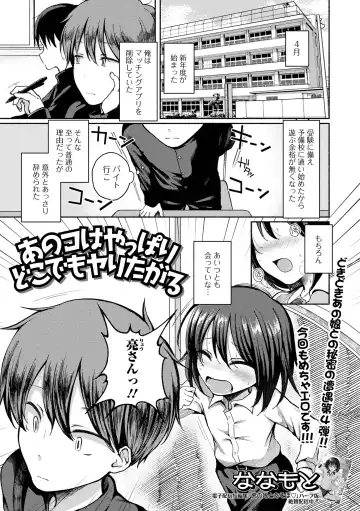 Gekkan Web Otoko no Ko-llection! S Vol. 84 Fhentai - Page 3