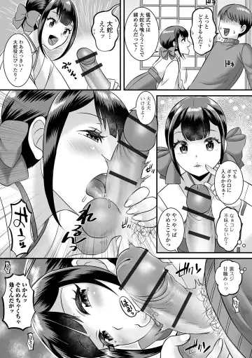 Gekkan Web Otoko no Ko-llection! S Vol. 84 Fhentai - Page 41