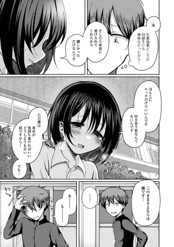Gekkan Web Otoko no Ko-llection! S Vol. 84 Fhentai - Page 5