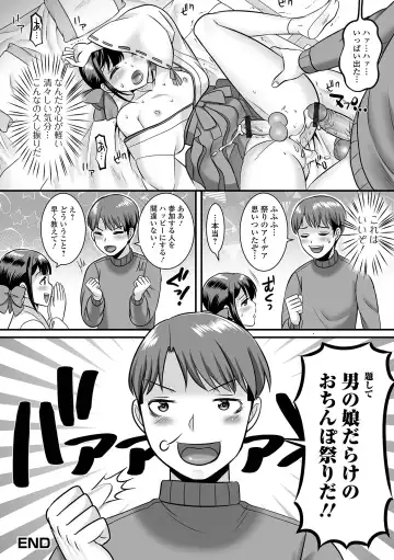 Gekkan Web Otoko no Ko-llection! S Vol. 84 Fhentai - Page 54