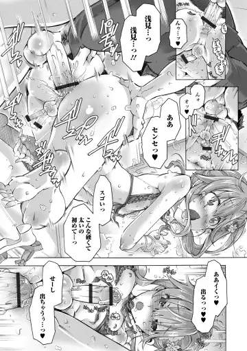 Gekkan Web Otoko no Ko-llection! S Vol. 84 Fhentai - Page 69