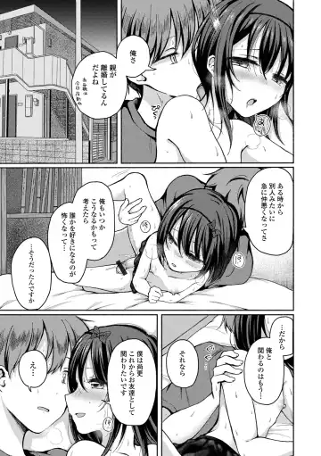 Gekkan Web Otoko no Ko-llection! S Vol. 84 Fhentai - Page 7
