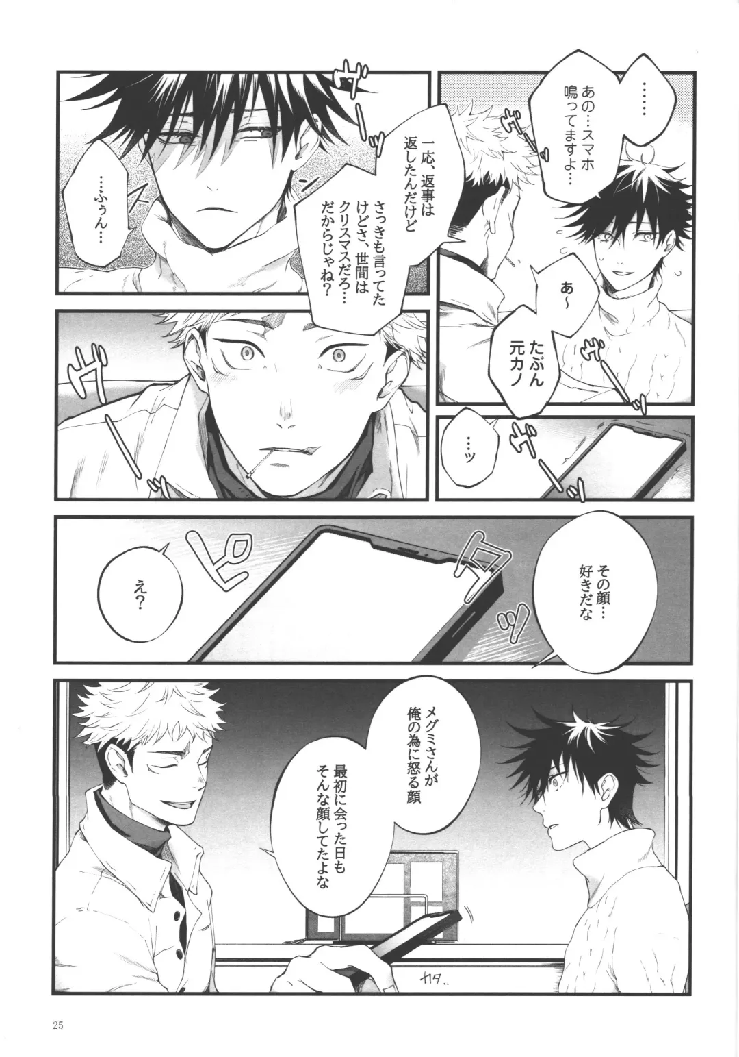 Ai, Okuu ni Nantoyara Fhentai - Page 24