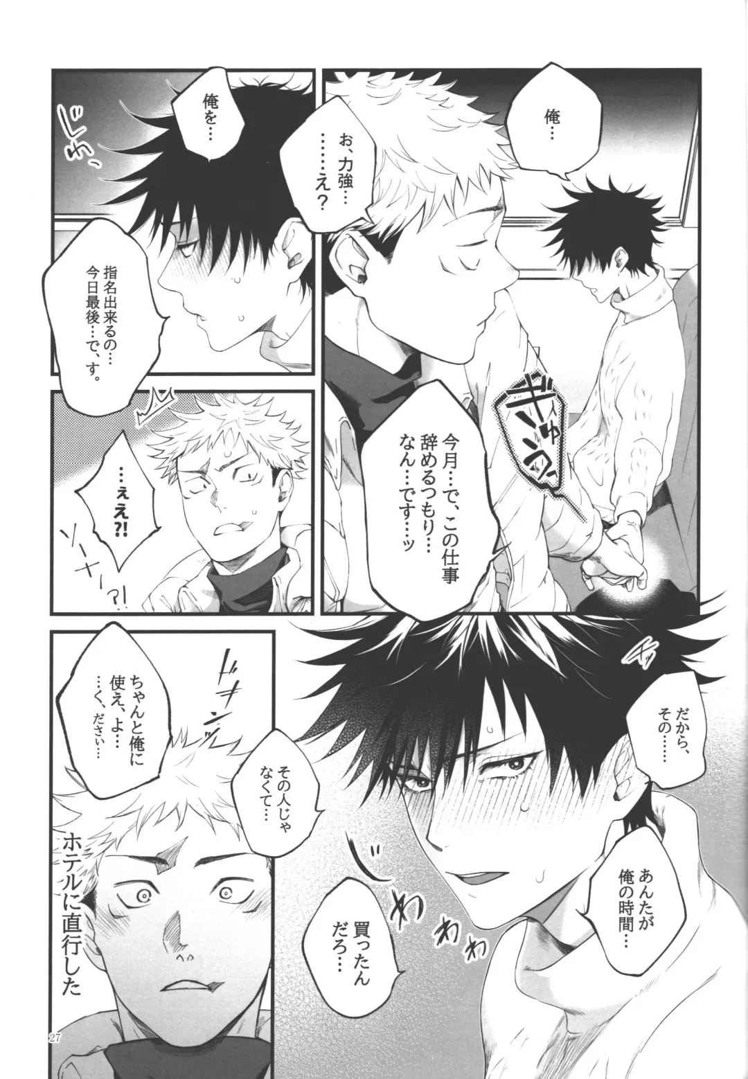 Ai, Okuu ni Nantoyara Fhentai - Page 26