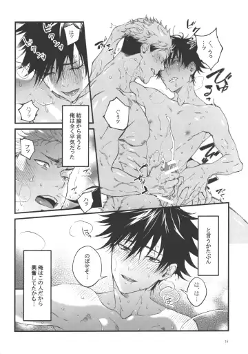 Ai, Okuu ni Nantoyara Fhentai - Page 15