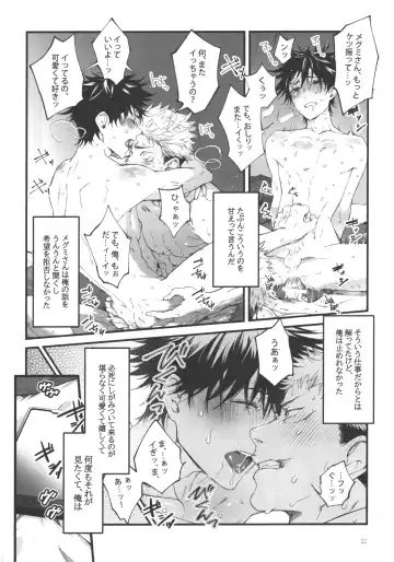 Ai, Okuu ni Nantoyara Fhentai - Page 21