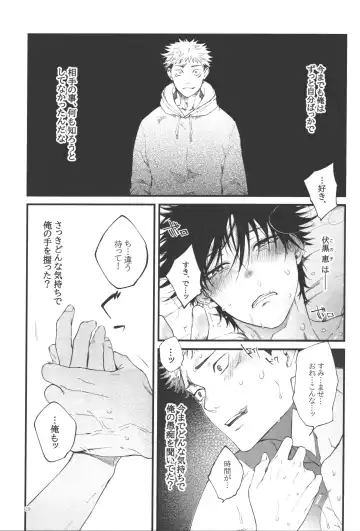 Ai, Okuu ni Nantoyara Fhentai - Page 28