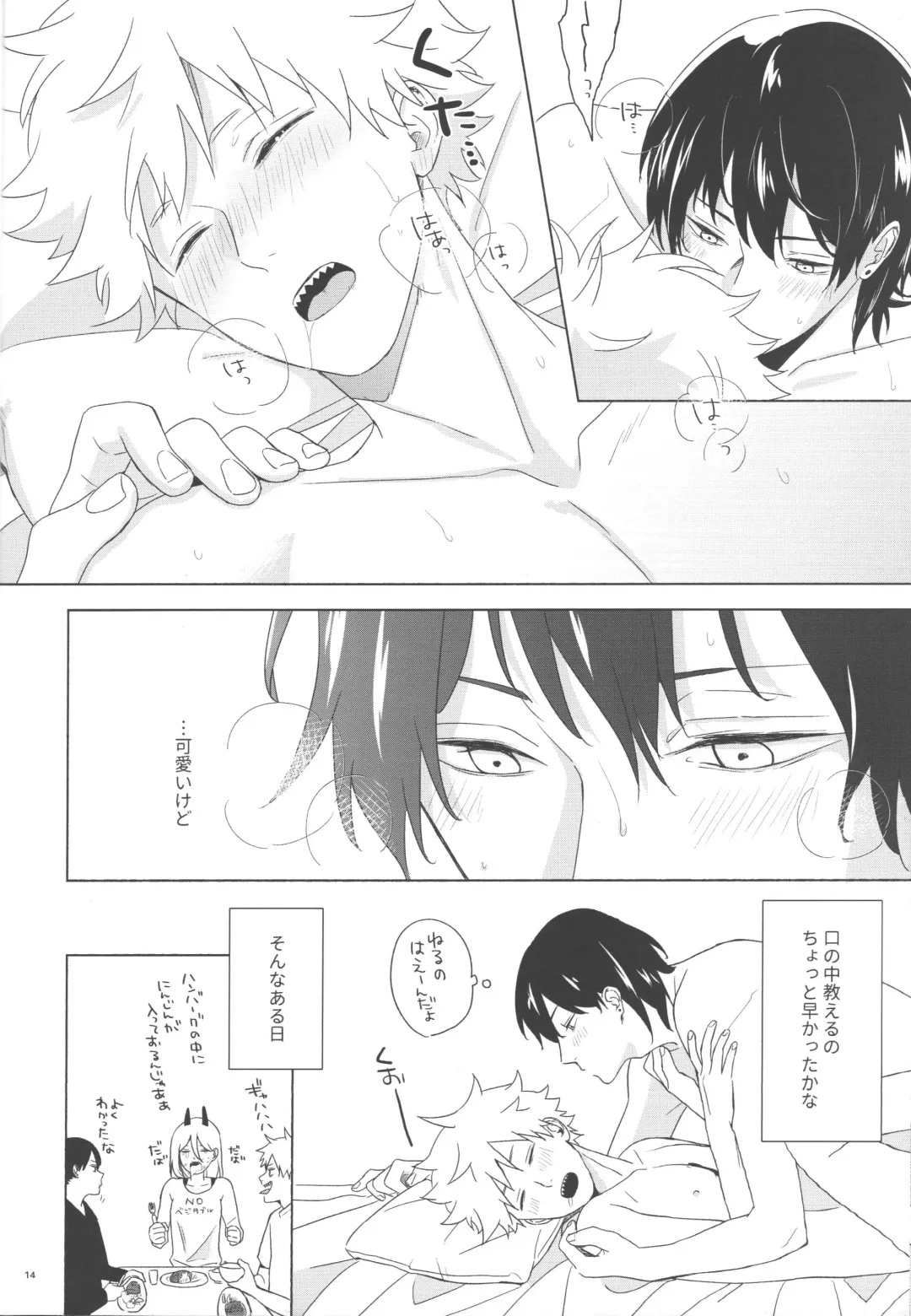 Ore no Koibito wa Tonikaku Shita ga Darashinai Fhentai - Page 13