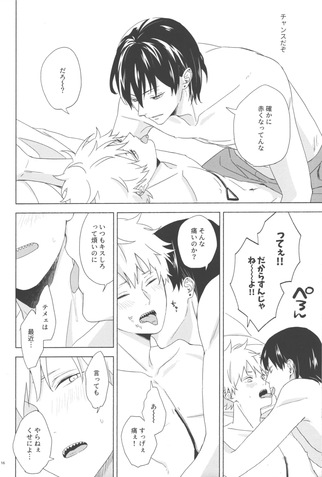 Ore no Koibito wa Tonikaku Shita ga Darashinai Fhentai - Page 15