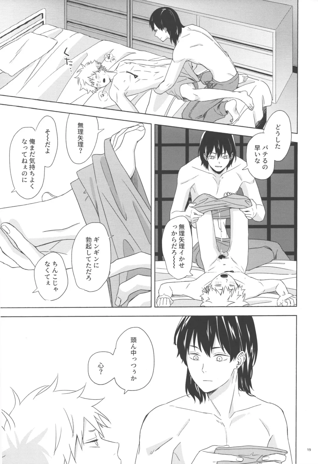 Ore no Koibito wa Tonikaku Shita ga Darashinai Fhentai - Page 18