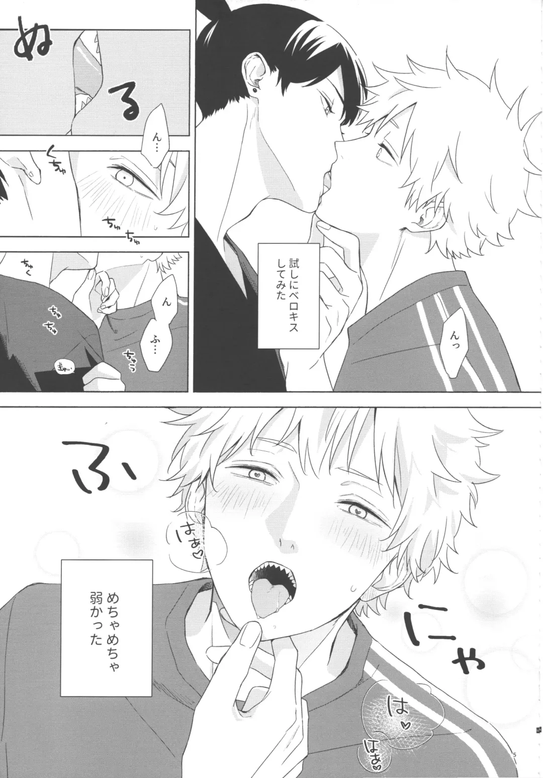 Ore no Koibito wa Tonikaku Shita ga Darashinai Fhentai - Page 4