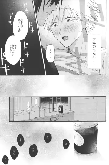 [Gyorai] Jam ni Hachimitsu Sore kara Fhentai.net - Page 24