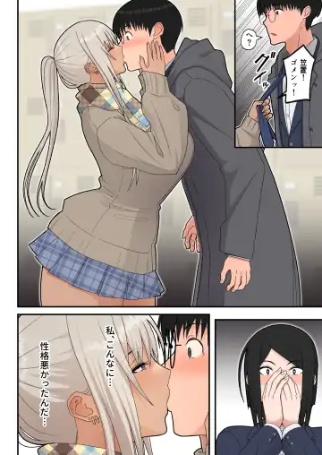 [Sueyuu] Class no Kinpatsu Kyonyuu Gal to Itya Love Ecchi suru Hanashi Fhentai - Page 12