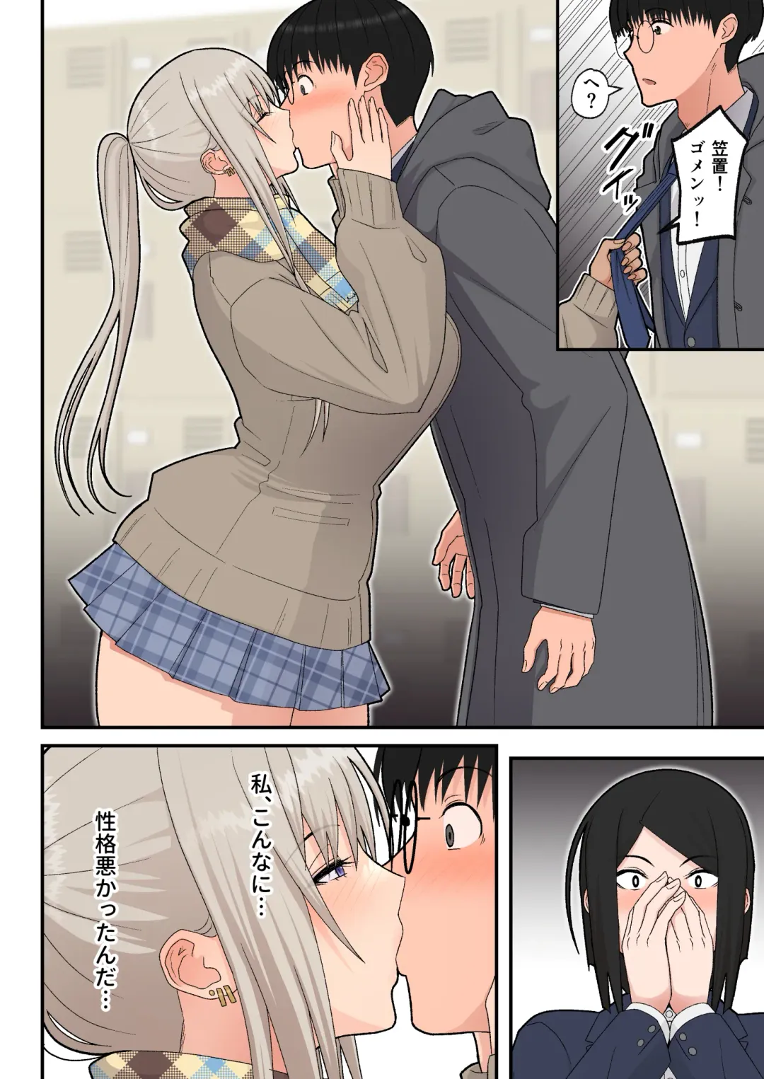 [Sueyuu] Class no Kinpatsu Kyonyuu Gal to Itya Love Ecchi suru Hanashi Fhentai - Page 12