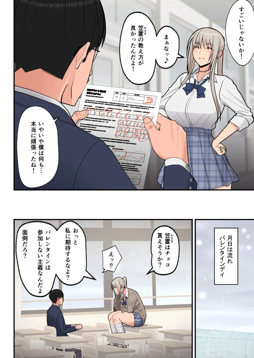 [Sueyuu] Class no Kinpatsu Kyonyuu Gal to Itya Love Ecchi suru Hanashi Fhentai - Page 6