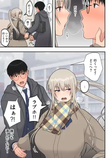 [Sueyuu] Class no Kinpatsu Kyonyuu Gal to Itya Love Ecchi suru Hanashi Fhentai - Page 13