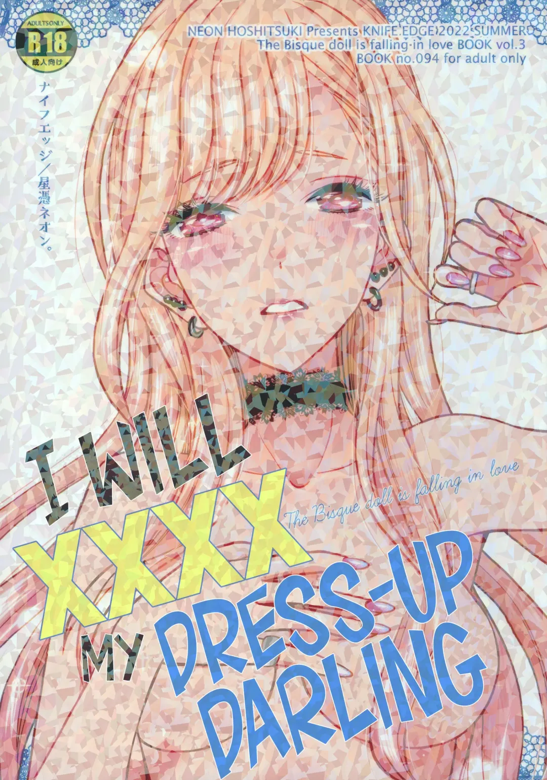 [Saki Urara] Sono Bisque Doll ga xx o Suru | I Will XXXX My Dress-Up Darling Fhentai - Page 1