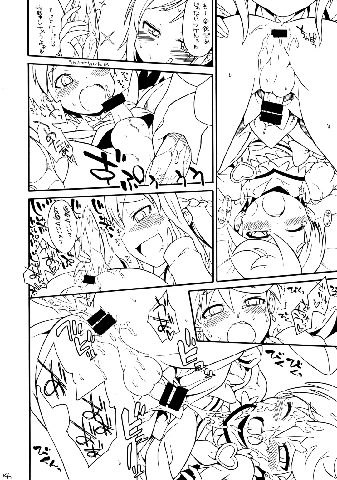 [So-ma] Kaiten Jinsei Rakeru-kun Fhentai.net - Page 13