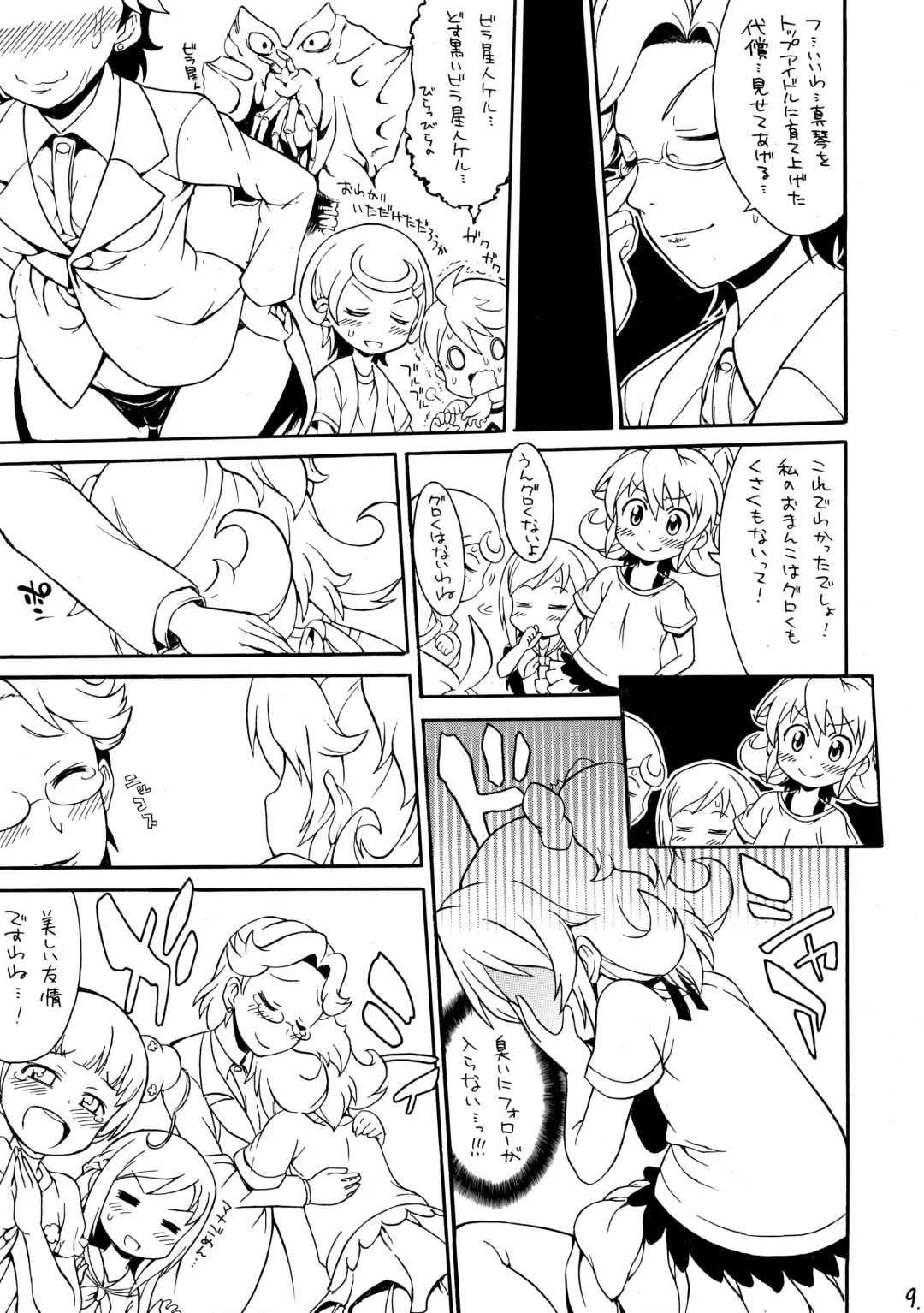 [So-ma] Kaiten Jinsei Rakeru-kun Fhentai.net - Page 8