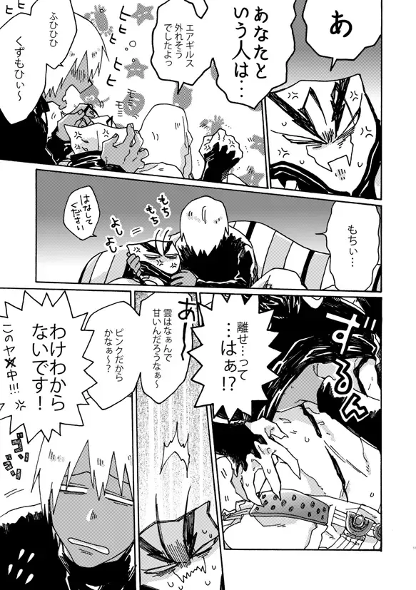 [Fukuzawa Yukine] Kami nara Sakki Vacances ni Itta Fhentai - Page 10