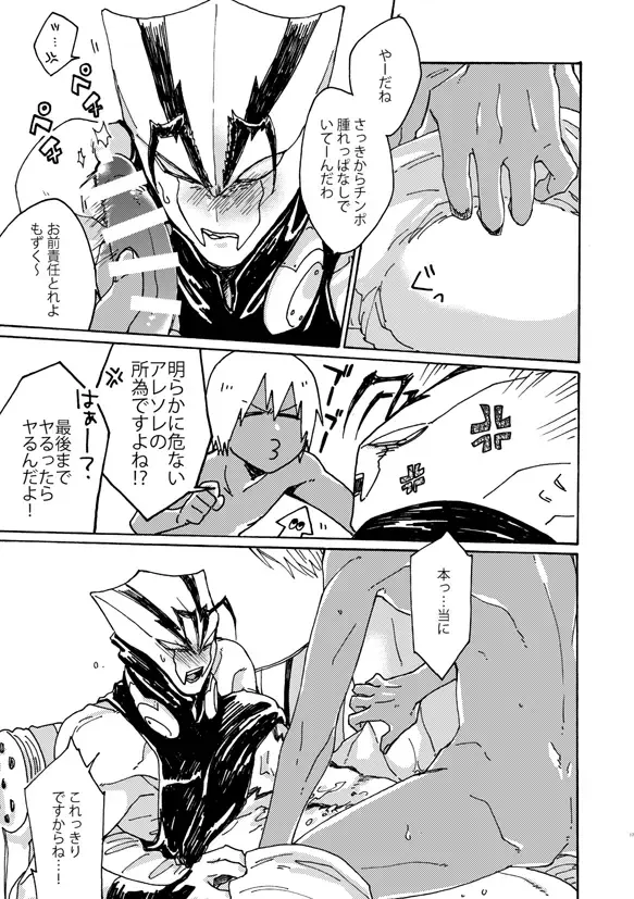 [Fukuzawa Yukine] Kami nara Sakki Vacances ni Itta Fhentai - Page 16