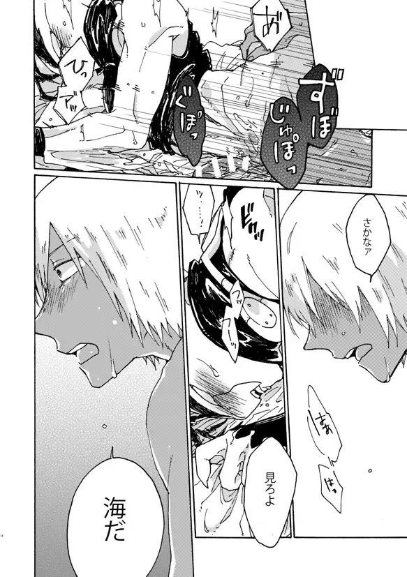 [Fukuzawa Yukine] Kami nara Sakki Vacances ni Itta Fhentai - Page 17