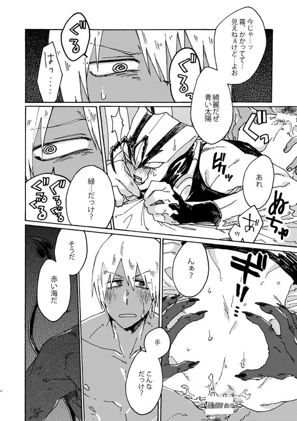 [Fukuzawa Yukine] Kami nara Sakki Vacances ni Itta Fhentai - Page 19