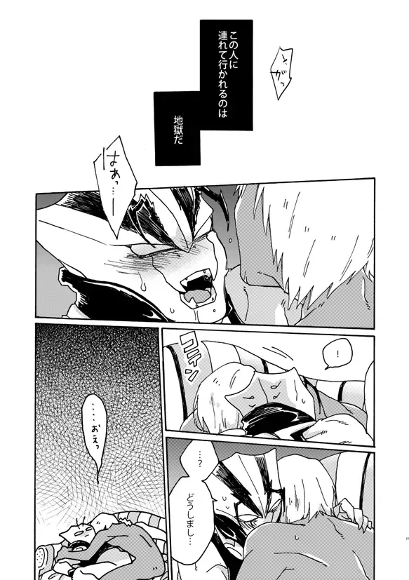 [Fukuzawa Yukine] Kami nara Sakki Vacances ni Itta Fhentai - Page 22