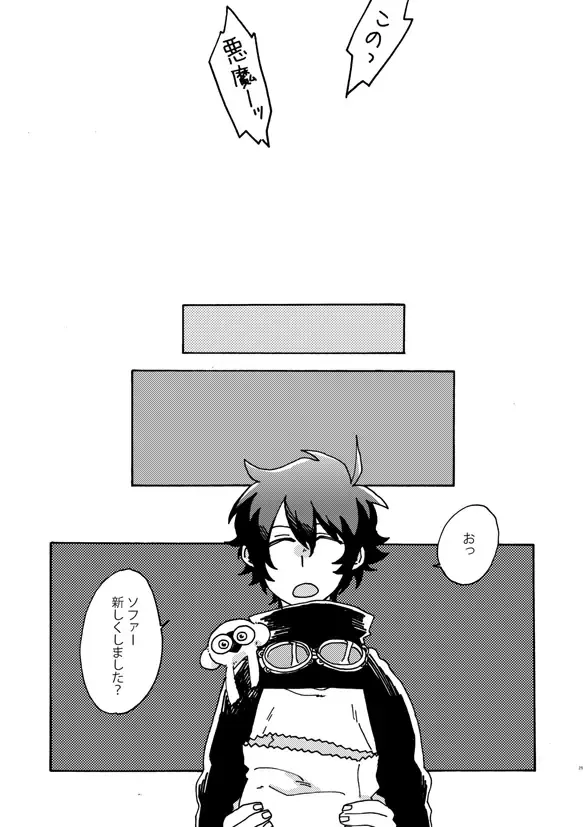 [Fukuzawa Yukine] Kami nara Sakki Vacances ni Itta Fhentai - Page 24