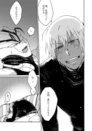 [Fukuzawa Yukine] Kami nara Sakki Vacances ni Itta Fhentai - Page 12