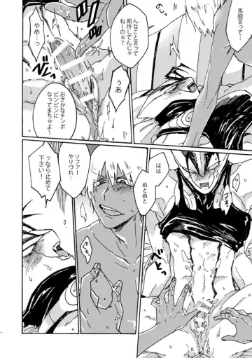 [Fukuzawa Yukine] Kami nara Sakki Vacances ni Itta Fhentai - Page 15